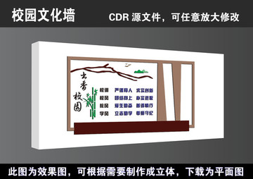 学校校园国学文化长廊高清展板