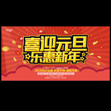 元旦