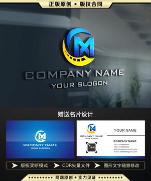 M字母创意LOGO设计