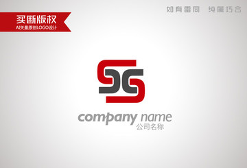 S字母标志