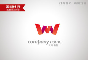 W字母标志