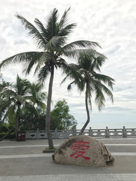 天涯海角