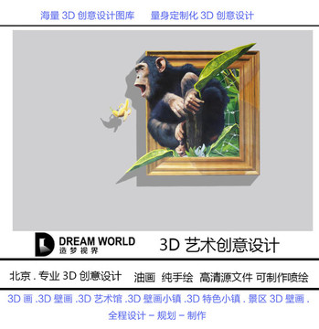 3D立体画 大猩猩 造梦视界