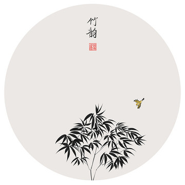 水墨竹韵