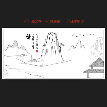 山水宁静致远