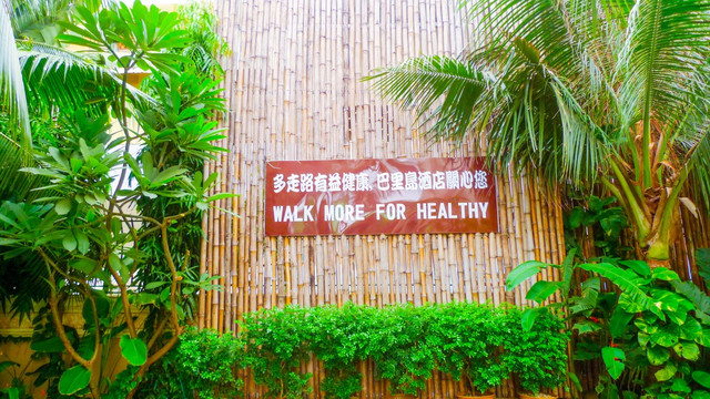 多走路有益健康