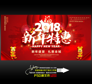 新年特惠