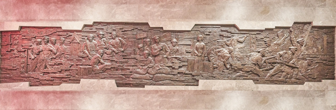 中共四大纪念馆浮雕 革命浮雕