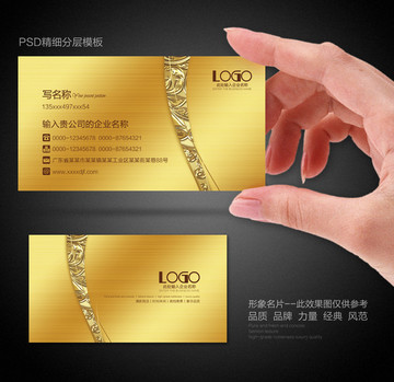 金色名片