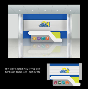 企业形象墙