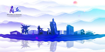 商丘