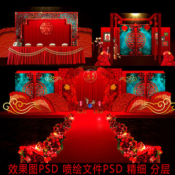 红色蓝色中国风喜字婚礼设计