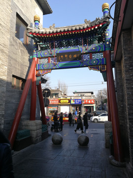 老北京胡同