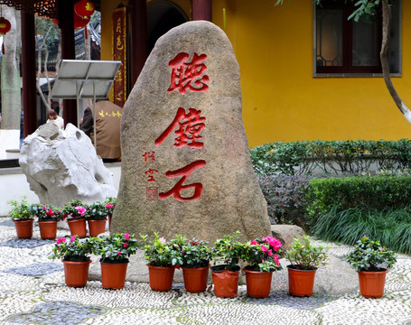 寒山寺听钟石