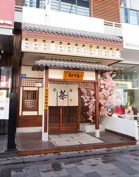 甜品店 奶茶店 间餐厅