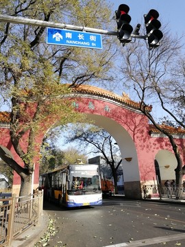 北京南长街