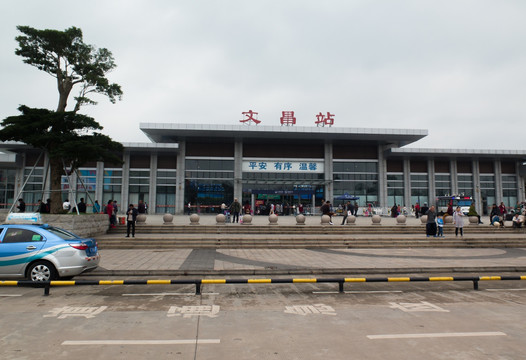 海南文昌火车站
