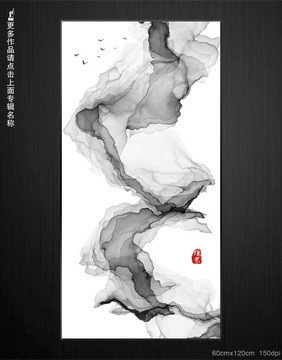 水墨意境山水