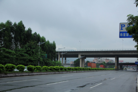 公路