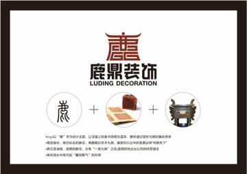 鹿鼎装饰logo