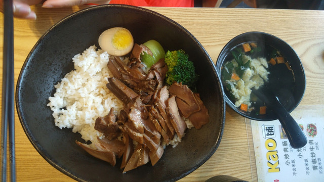 饭