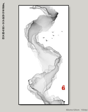 抽象意境水墨画