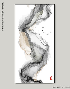 抽象意境水墨挂画
