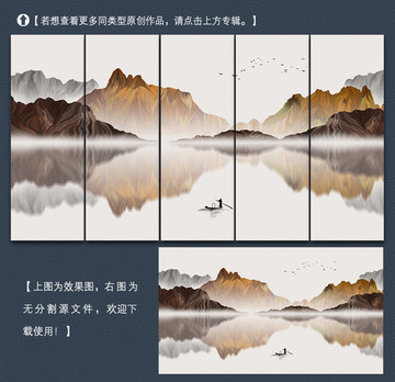 新中式意境山水装饰画