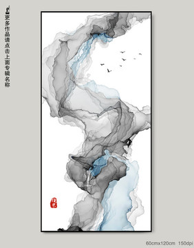 抽象意境水墨装饰画
