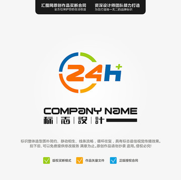 24H LOGO 原创标志 手