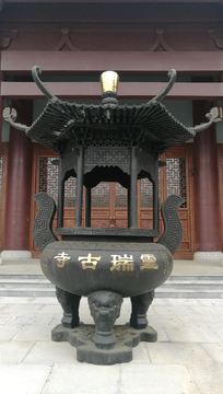 灵瑞古寺