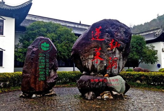地质公园标志石