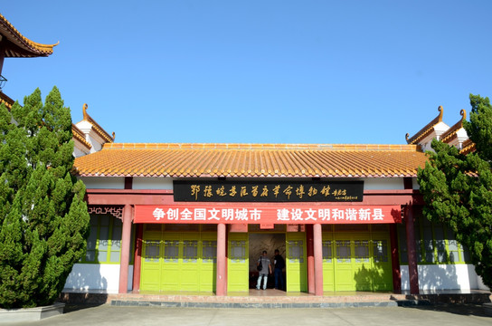 鄂豫皖苏区首府革命纪念馆
