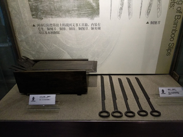 古代文书工具箱和铜削刀