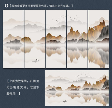 新中式意境山水装饰画