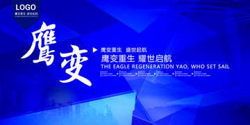 鹰