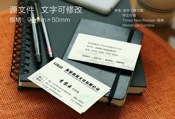 名片 文化