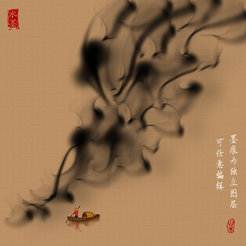 水墨画