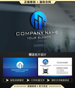 房地产建筑 LOGO设计