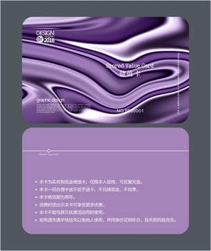 紫色抽象时尚会员卡