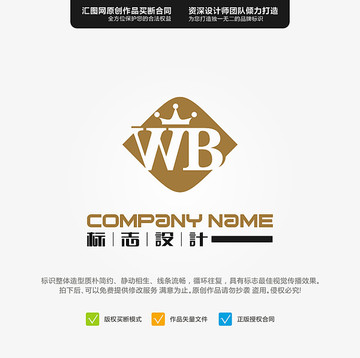 WB LOGO 原创标志 手绘