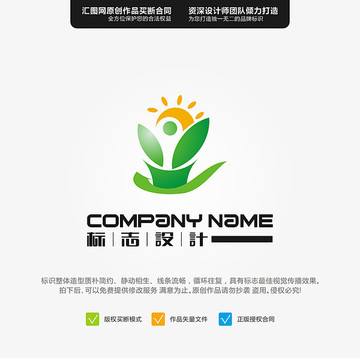 LOGO 植物 草本