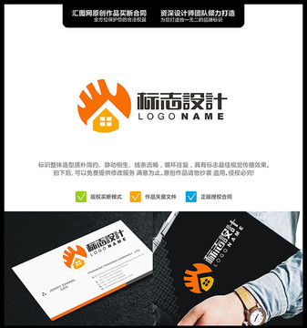 房屋 LOGO 原创标志 手绘