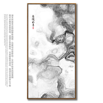 水墨山水画