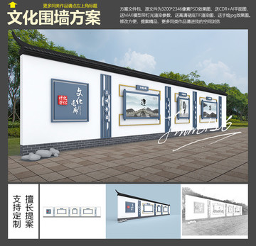新中式户外围墙文化长廊效果图