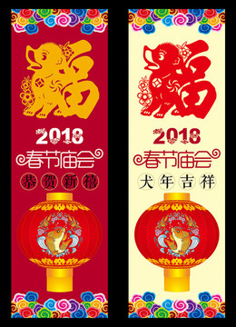 2018狗年春节庙会灯杆旗