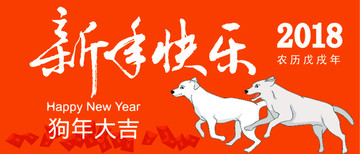 新年快乐