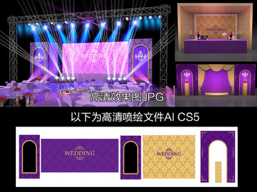 紫色香槟欧式婚礼设计