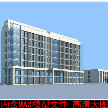 机关 行政 办公楼3D模型