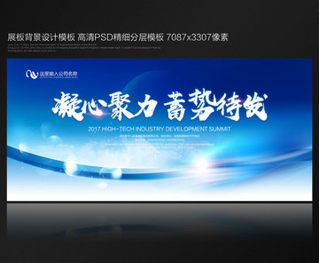 科技
